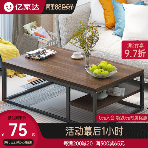 简约现代中式多功能小户型茶几