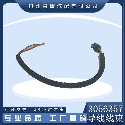 发电机组配件K19 k38 K50 报警导线3056357