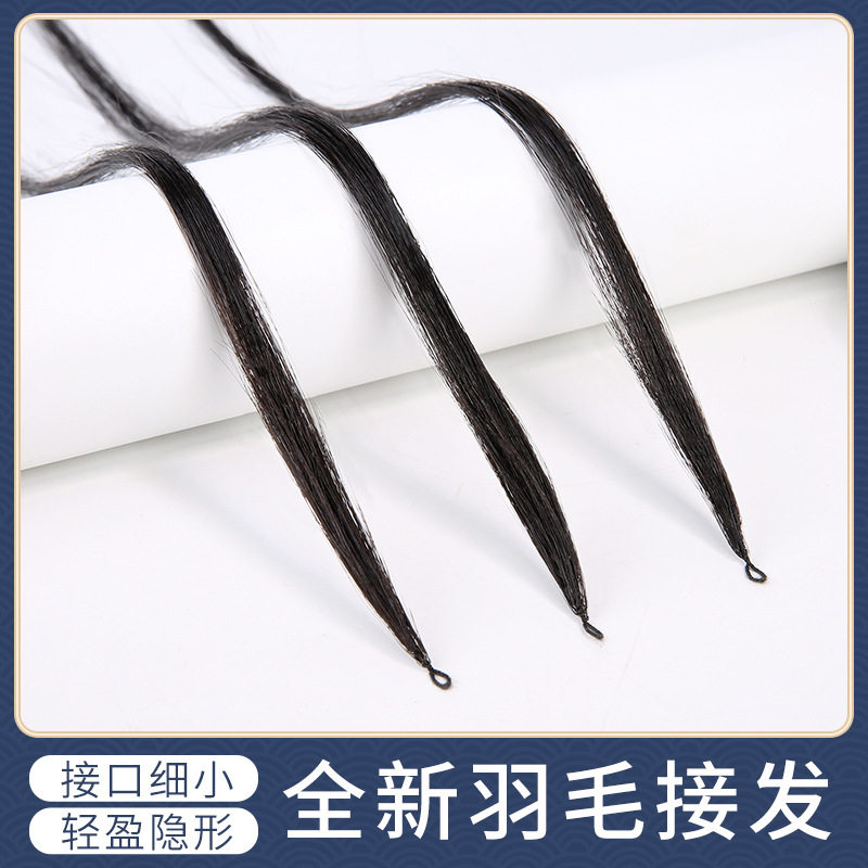二代羽毛真发双束 羽毛无痕接发 长直发隐形接发束三代羽毛接发束