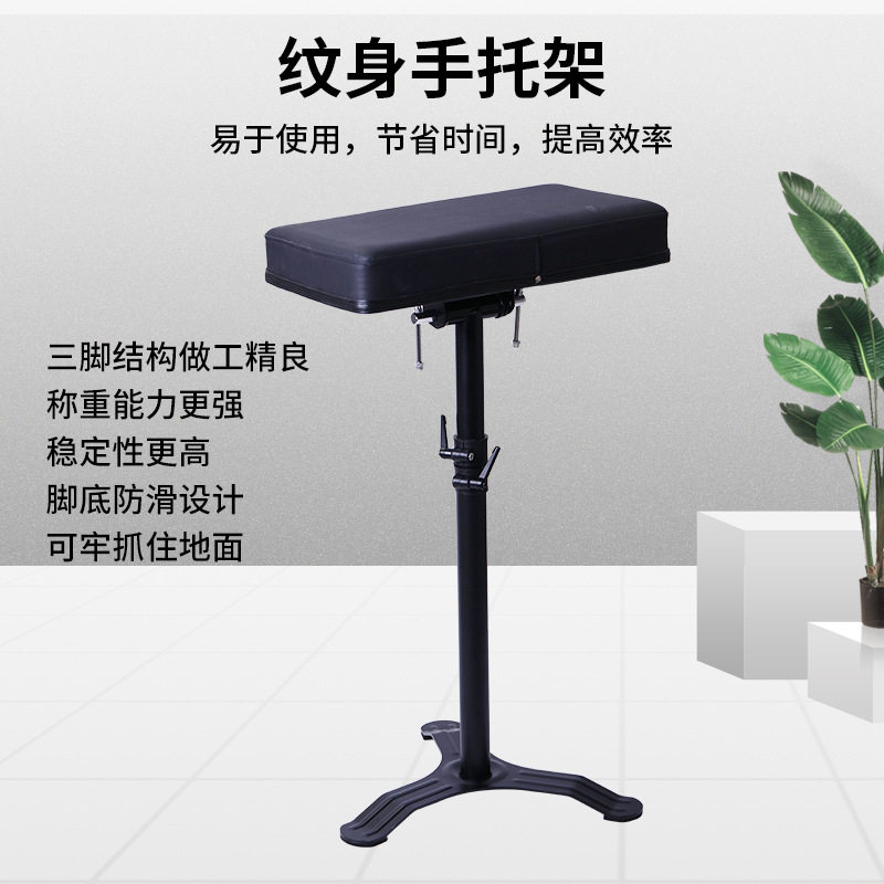 荣天纹身手臂托架刺青胳膊支架加厚面板三角支架扶手纹身手托架