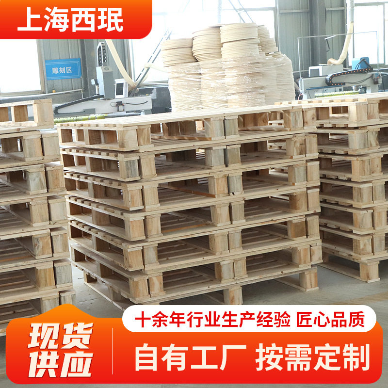 欧标木托盘 工业木托盘叉车托盘木卡板免熏蒸托盘 物流木托盘