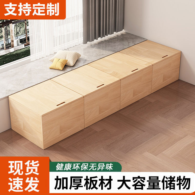 实木飘窗柜可坐收纳箱