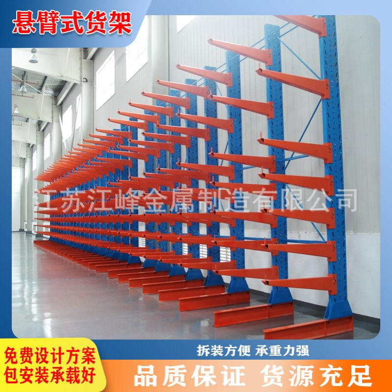 轻重型悬臂货架单双面悬臂货架仓储设备五金管材不锈钢多层货架