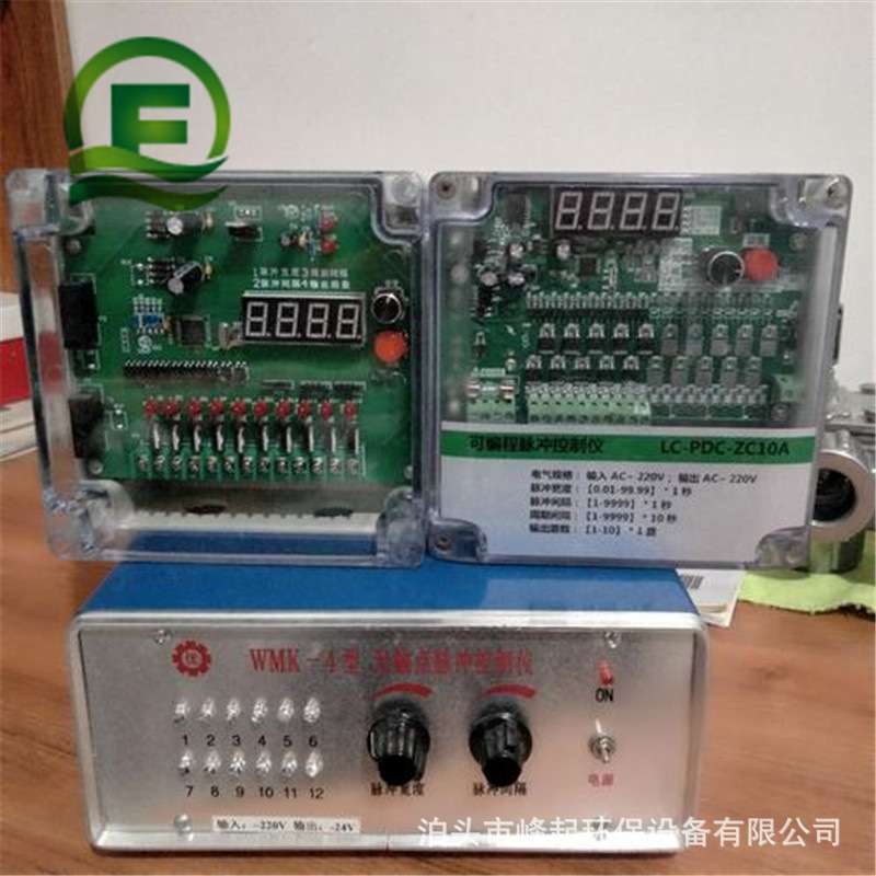 QYM-LC-12A可编程脉冲控制仪5个提升阀5个脉冲阀喷吹控制器控制箱