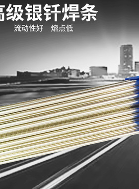 上海斯米克料HL323银焊条 30%银焊条 30银焊丝 30银焊条 扁条