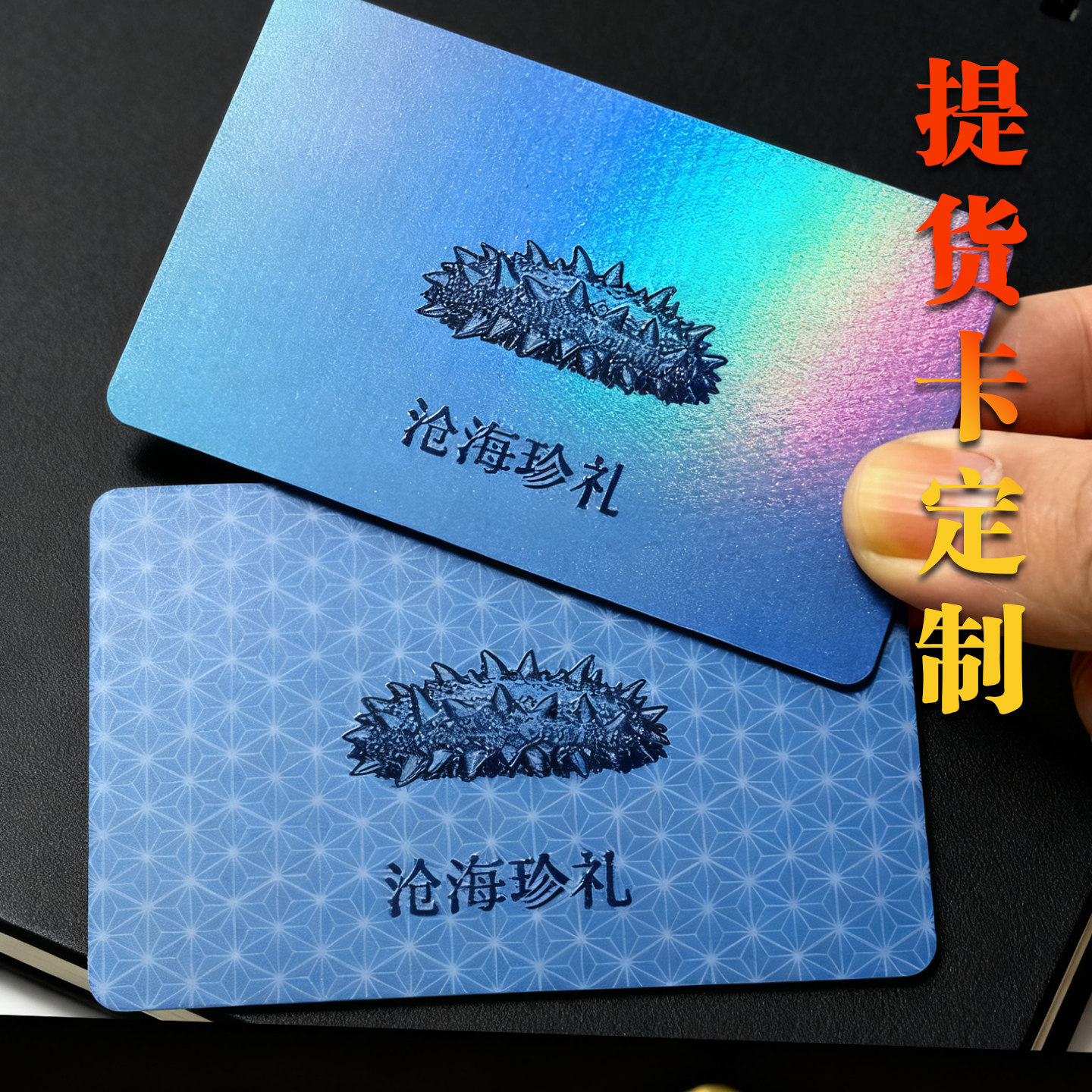 提货卡密码刮刮涂层刮刮兑换卡信封卡套燕窝虫草海参礼品卡定制