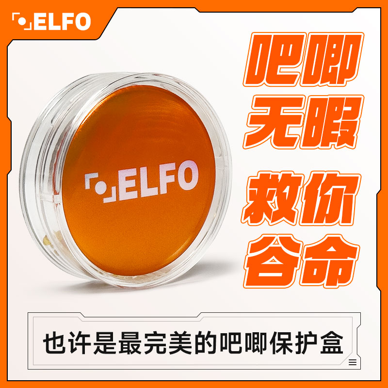亚克力吧唧盒徽章收纳保护套ELFO