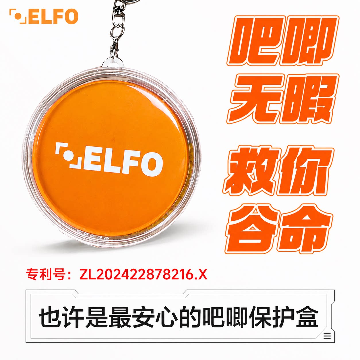 亚克力挂链款吧唧盒徽章收纳