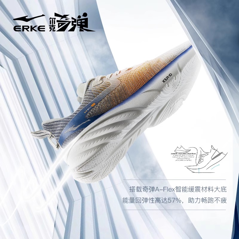 鸿星尔克新款奇弹lite2.0男鞋