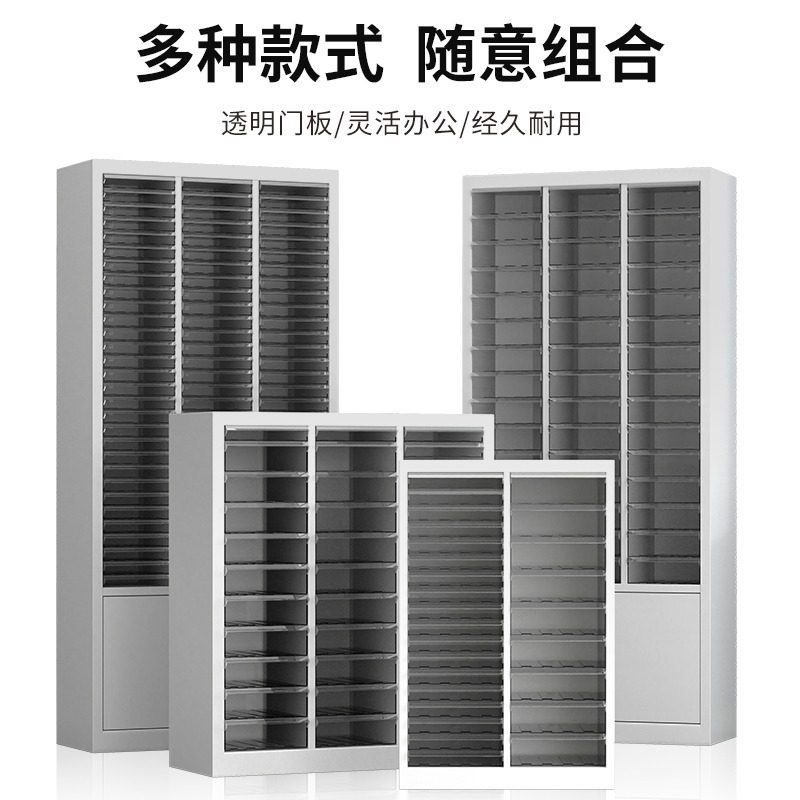a4文件柜抽屉式合同凭据柜多层铁皮文件样品整理柜钢制效率收纳柜