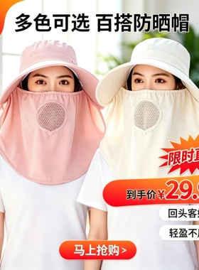 夏季防晒帽女面罩一体