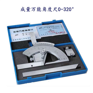 成量游标万能角度尺 320度不锈钢量角器带表角度仪角尺测量工具