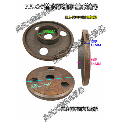 污水泵配件 轴承花板 轴承压盖轴承盖铸铁上端盖 支架 花板 花盖