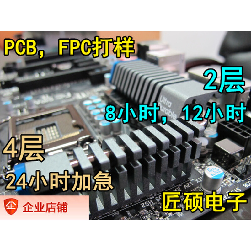 PC电B路线路板打样沉金化金镀金盲孔盘中孔多层板制作阻抗加工 电子元器件市场 PCB电路板/印刷线路板 原图主图