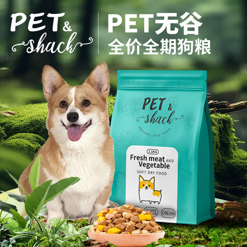 全价八拼狗粮送试吃装不吃可退