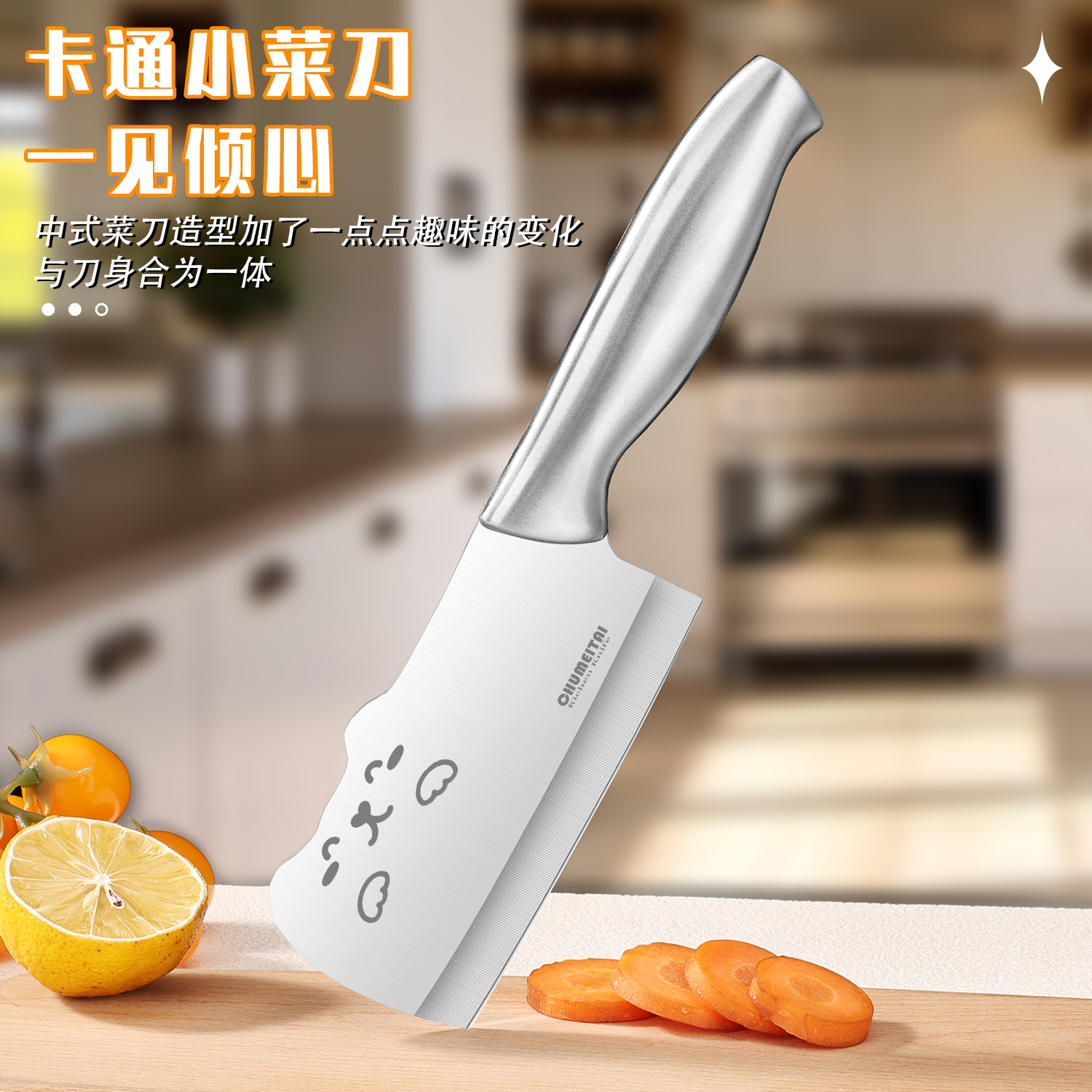 厨美太 厨师专用全钢小菜刀 切片切肉持久锋利超快  已开刃