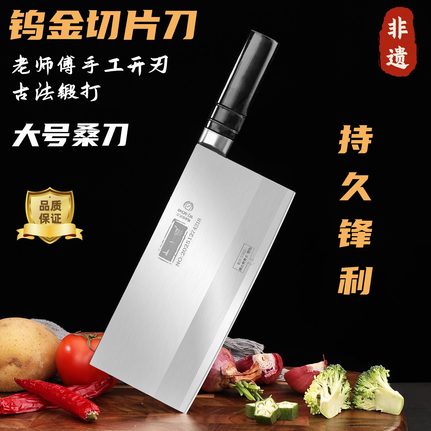 钨金切片刀大号菜刀手工锻打持久锋利家用厨房刀具镜面防锈防腐