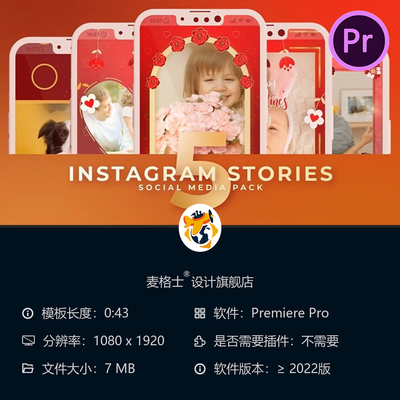 情人节红金爱心玫瑰竖版短视频PR动态图形Mogrt模板浪漫爱情故事