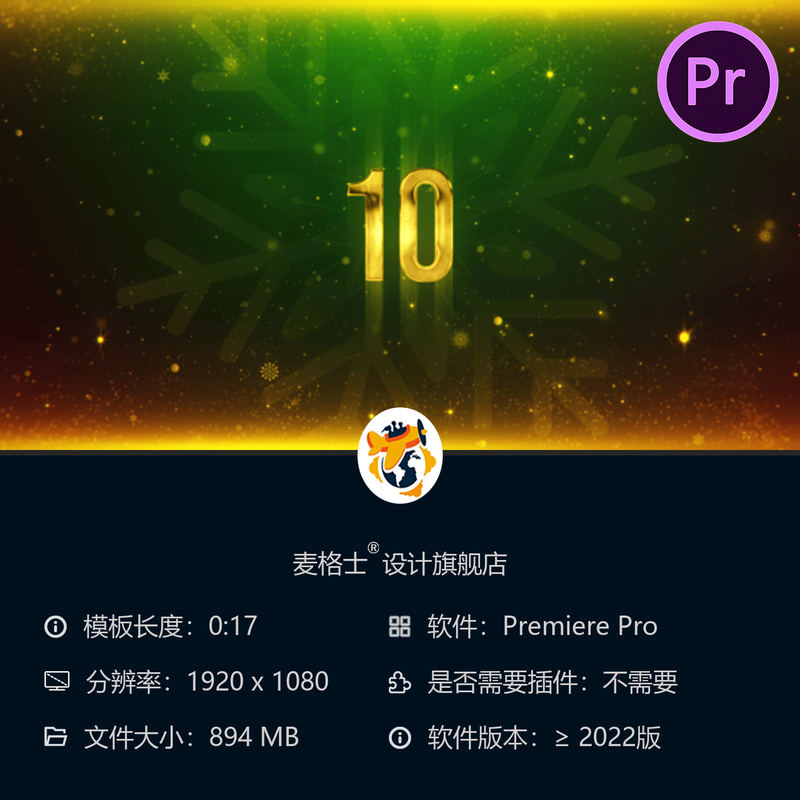 圣诞金色3D倒计时电影片头PR模板新年节日时钟背景动画特效合集