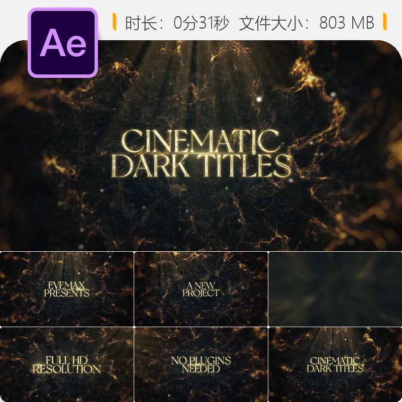 电影级黑暗AE模板戏剧冒险史诗动作流畅优雅4K影视动画