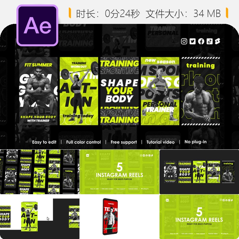 运动健身社交媒体AE模板视频宣传片动画制作宣传推广素材资源包