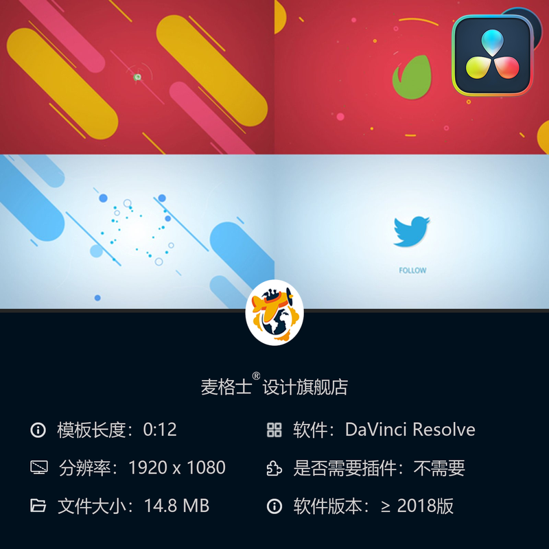 DaVinci Resolve简约MG动画LOGO开场多彩2D品牌短视频动态片头