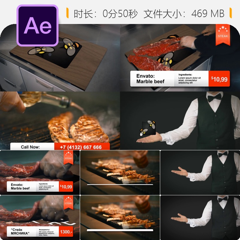 牛排美食餐厅商业广告AE模板LOGO动画菜单价格展示片头4K高清