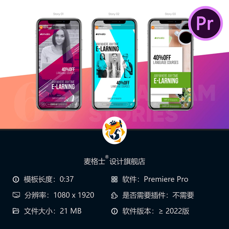 教育类竖版动态广告PR模板商业宣传动画垂直AE模板免费版