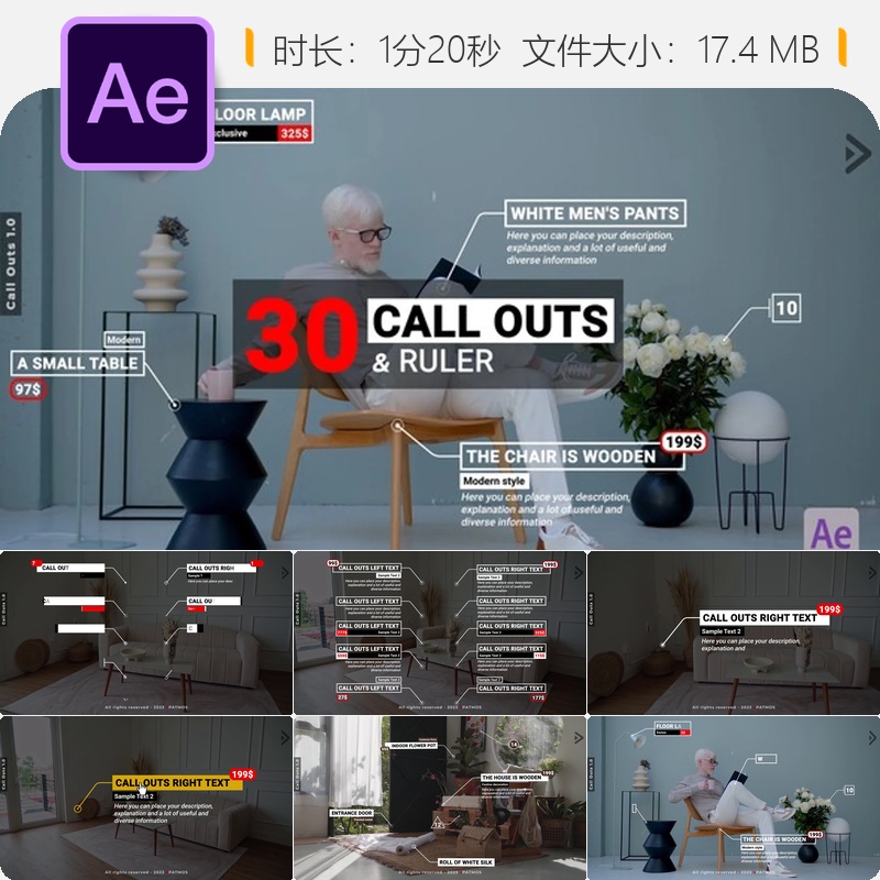 AE模板信息图表标注箭头线条排版动画设计制作教程素材包下载