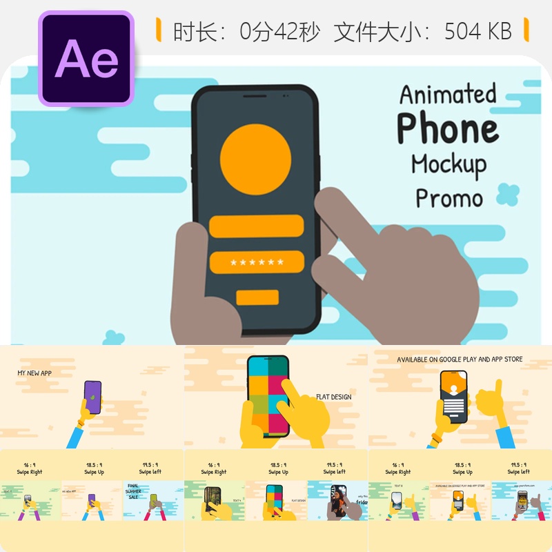 动画手机模型宣传AE模板平面设计元素营销展示移动应用演示片