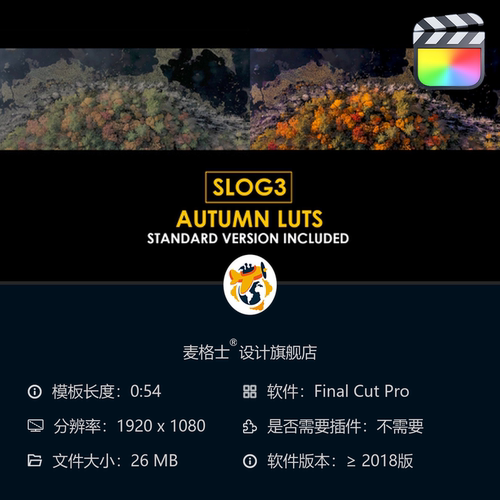 FCPX专业影视Slog3秋日与标准调色LUT合集支持ARRI摄影机风格
