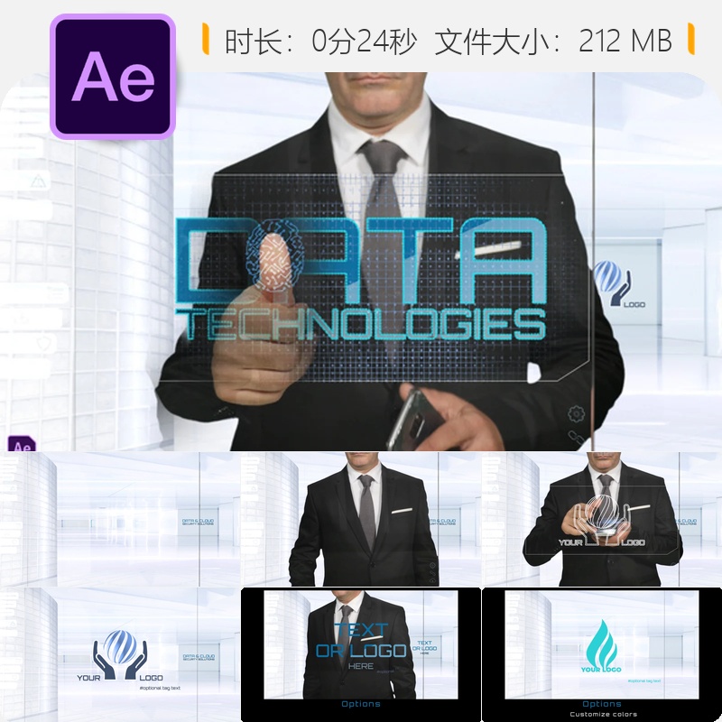 数据云技术网络安全AE模板LOGO动画商业大数据云计算人工智能