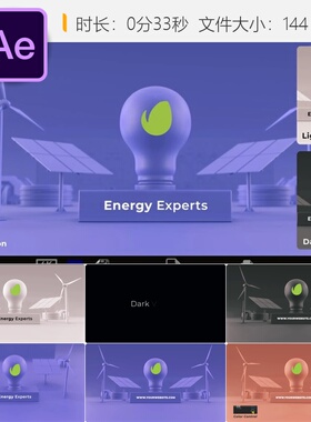 未来能源绿色电力AE模板4K动态LOGO动画动感片头设计三维效果
