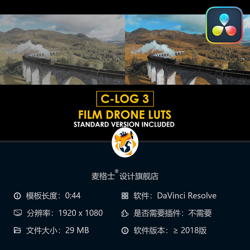 达芬奇 CLog3航拍电影感调色LUT预设合集支持4K高清视频