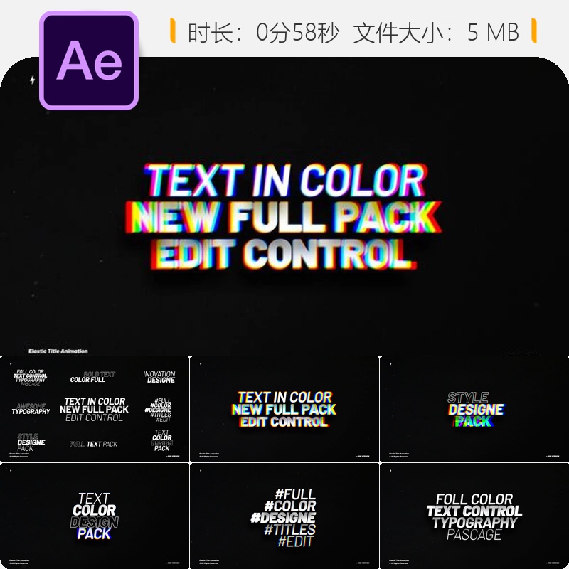 弹性动画AE模板专业优雅简约动态文字效果企业宣传片头设计制作