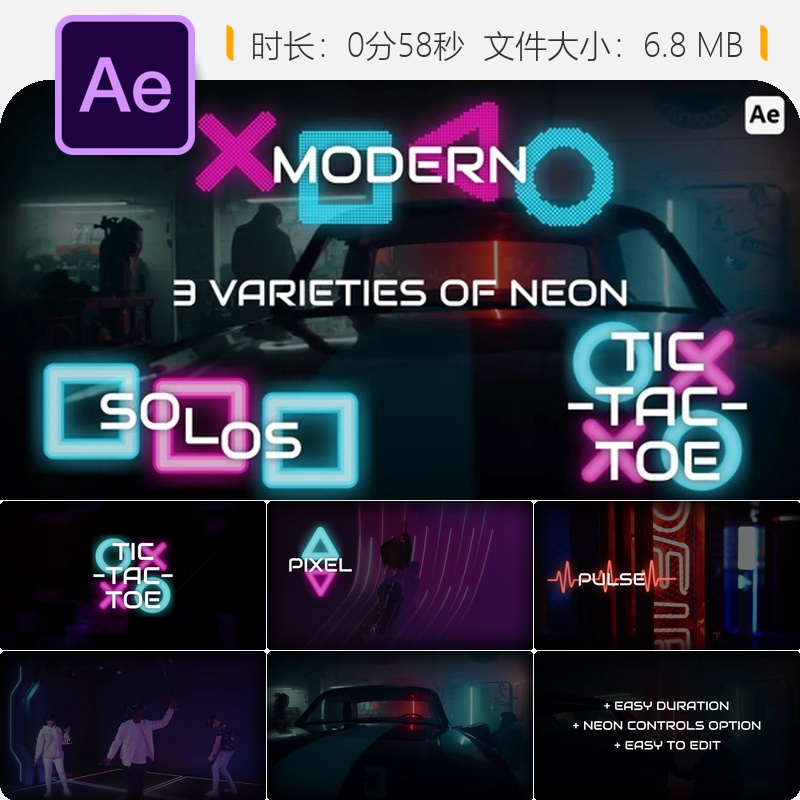 现代霓虹动画AE模板简约抽象动态模糊效果企业品牌设计