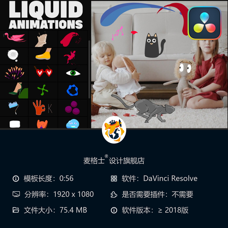 DaVinci Resolve液体贴纸MG动画素材多彩卡通动物竖版短视频模板