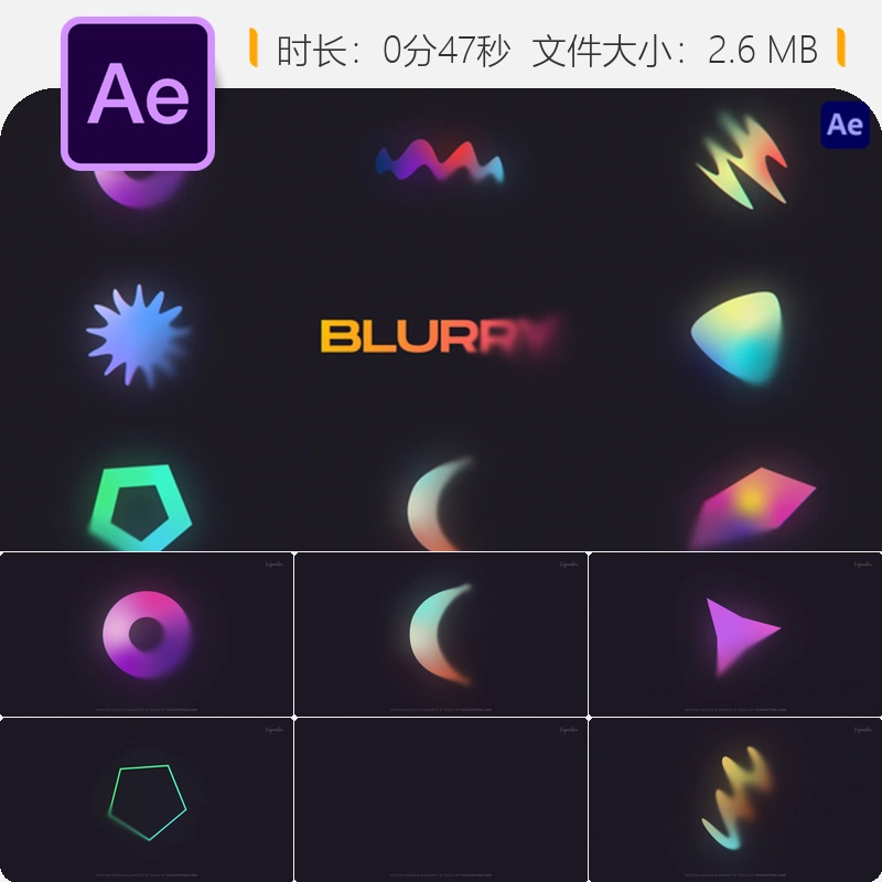 抽象几何几何动画AE模板动态图形特效模糊效果设计素材背景元素