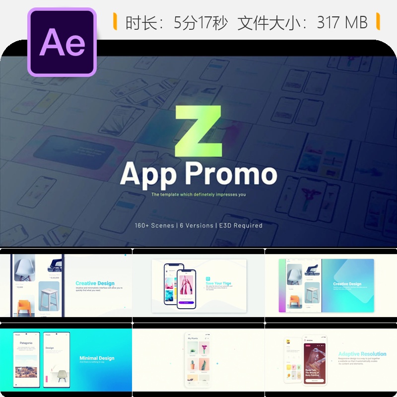 AE模板手机应用宣传广告时尚快节奏幻灯片展示3D动画产品演示