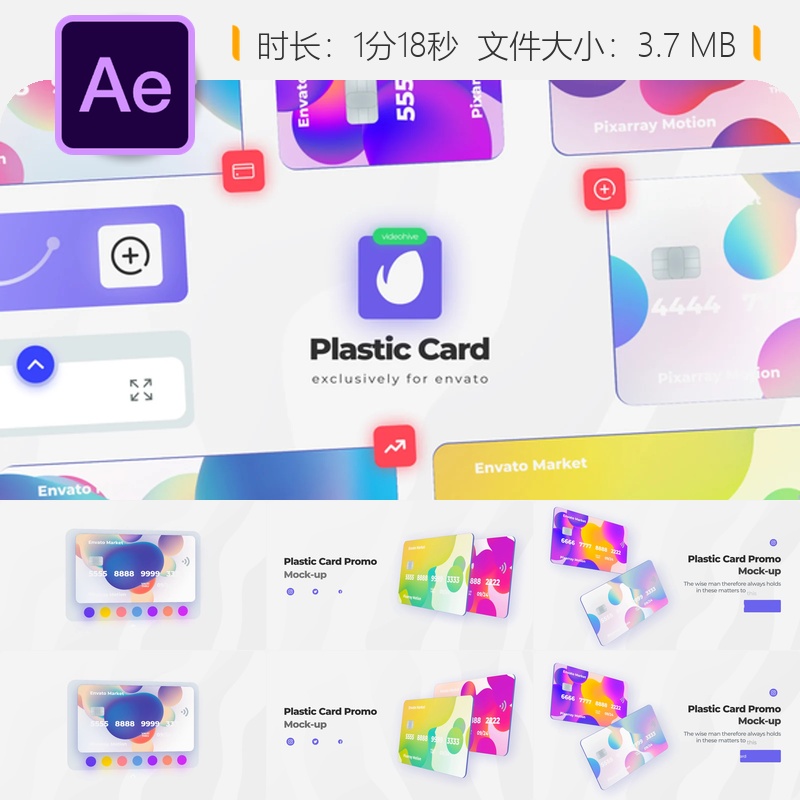 AE模板塑料卡片银行礼品会员智能卡磁条芯片动画设计制作展示