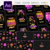 霓虹俱乐部Instagram快拍AE模板派对音乐赛博朋克风格 视频展示