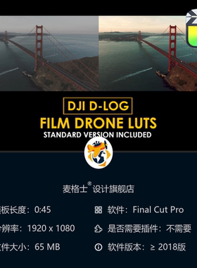 大疆DLog航拍电影感调色LUT预设支持FCPX达芬奇专业色彩校正合集