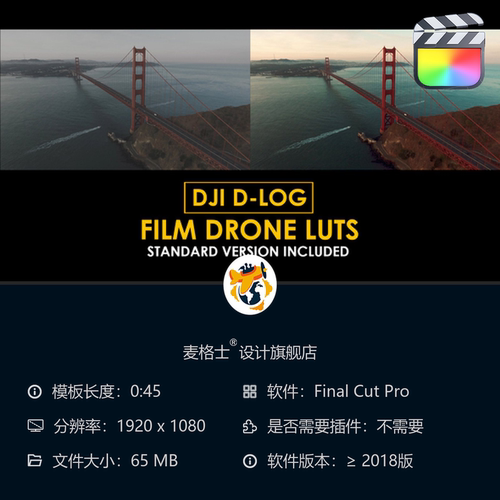 大疆DLog航拍电影感调色LUT预设支持FCPX达芬奇专业色彩校正合集