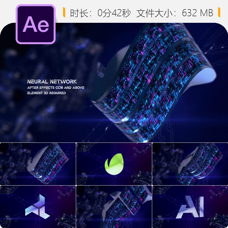 神经网格AE模板科技感LOGO动画高科技元素3D发光效果未来科技风格