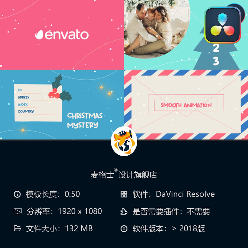 圣诞新年节日贺卡MG动画竖版短视频模板达芬奇动态相册