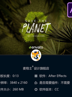 环保自然生态AE模板绿色植物开场动画4K循环利用地球主题片头