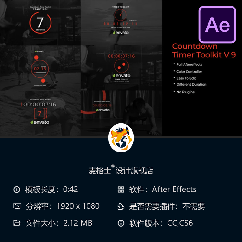 AE模板数字时钟倒计时圆形日历扁平风格翻页计数器事件横幅设计