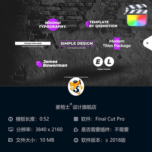 本 Pro专用版 FCPX极简动态字幕条MG动画短视频模板Final Cut