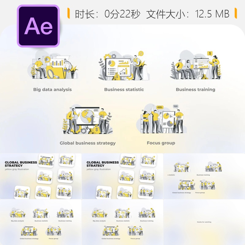 全球商业战略黄色扁平动画AE模板数据分析协作沟通经济咨询链