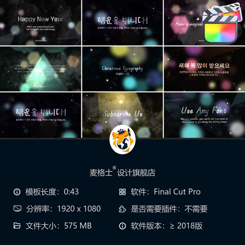 圣诞新年节日动画FCPX模板 彩色光效粒子贺卡短视频片头设计集